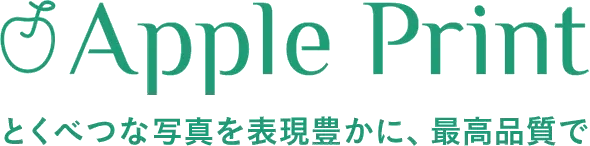 とくべつな一枚を表現豊かに、最高品質で — Apple Print (アップルプリント)